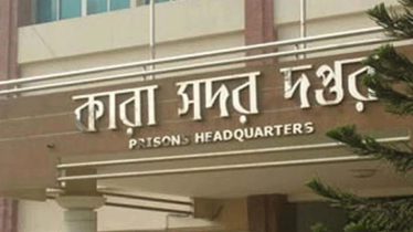 যাবজ্জীবন সাজাপ্রাপ্ত ৫৬ কারাবন্দিকে মুক্তি