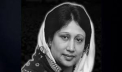 খালেদা জিয়াকে মরনোত্তর পুরষ্কার দেয়া হচ্ছে