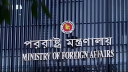 ভারতে আ.লীগের কার্যালয় বন্ধ করতে বলল বাংলাদেশ