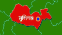 মুন্সীগঞ্জে সেপটিক ট্যাংকে মিলল ৩ জনের মরদেহ 