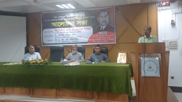 মাভাবিপ্রবিতে শহীদ প্রেসিডেন্ট জিয়াউর রহমানের ’জীবন-কর্ম’ শীর্ষক সভা