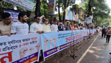 বেসরকারি হাসপাতাল ভাঙচুর-হয়রানির প্রতিবাদে মানববন্ধন