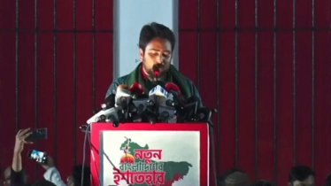 এনসিপির ‘নতুন বাংলাদেশের ইশতেহার’ ঘোষণা