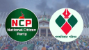 একীভূত হচ্ছে না এনসিপি-গণঅধিকার পরিষদ