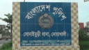 পুকুরে মিলল নিখোঁজ মাদরাসা ছাত্রের মরদেহ