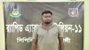 চাকরি দেয়ার নামে প্রতারণা,  ভুয়া র‌্যাব সদস্য গ্রেফতার