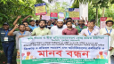 ৯ দফা দাবিতে বিএডিসি শ্রমিকদের অবস্থান কর্মসূচি