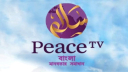 ‘পিস টিভি বাংলা’ চালু করতে সরকারকে আইনি নোটিশ