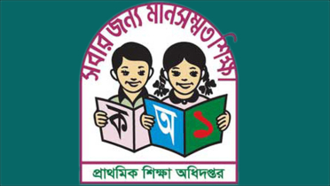 প্রাথমিকে বড় নিয়োগ আসছে