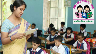 প্রাথমিক শিক্ষক নিয়োগ পরীক্ষা স্থগিত প্রাথমিক শিক্ষক নিয়োগ পরীক্ষা স্থগিত