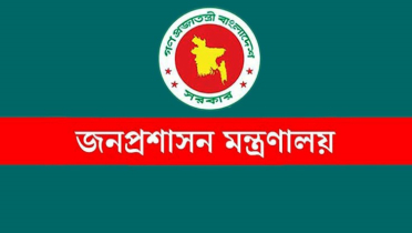 মধ্যরাতে প্রজ্ঞাপন দিয়ে ১৫ জেলায় নতুন ডিসি মধ্যরাতে প্রজ্ঞাপন দিয়ে ১৫ জেলায় নতুন ডিসি