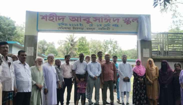 সাবেক এমপির মায়ের নামের বদলে ‘শহীদ আবু সাঈদ স্কুল’