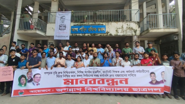ফ্যাসিস্টদের বিচার করে জকসু নির্বাচনের দাবি জবি ছাত্রদলের