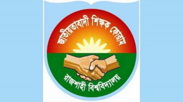 রেজিস্ট্রারের বাসায় বিস্ফোরণ, রাবি শিক্ষক ফোরামের নিন্দা