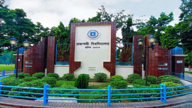 রাবির ’এ’ ইউনিটের বিষয়ভিত্তিক প্রথম মেধাতালিকা প্রকাশ 