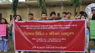 ত্রিপুরা কিশোরীকে ধর্ষণের প্রতিবাদে রাবিতে বিক্ষোভ