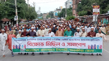 গোপালগঞ্জে এনসিপির ওপর হামলার প্রতিবাদে সাতক্ষীরায় জামায়াতের বিক্ষোভ 
