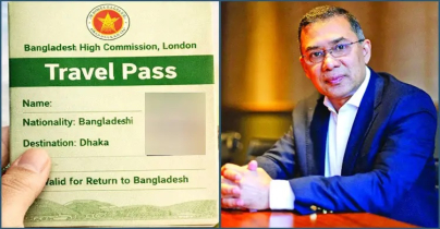 ট্রাভেল পাসের জন্য আবেদন করেছেন তারেক রহমান ট্রাভেল পাসের জন্য আবেদন করেছেন তারেক রহমান