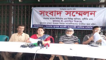 কোটি টাকা আত্মসাৎ করে পলাতক আ.লীগ নেতার বিচার দাবি