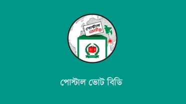 নির্বাচনে ভোট দিতে ৭ লাখ ১৭ হাজার নিবন্ধন, প্রবাসীদের কাছে ব্যালট প্রেরণ শুরু নির্বাচনে ভোট দিতে ৭ লাখ ১৭ হাজার নিবন্ধন, প্রবাসীদের কাছে ব্যালট প্রেরণ শুরু