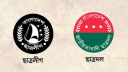 ছাত্রলীগ নেতাকর্মীদের আশ্রয়স্থল এখন ছাত্রদল