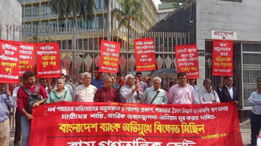 বাম গণতান্ত্রিক জোট বিকল্প পার্লামেন্ট বসাবে