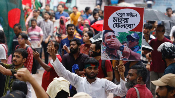 বৈষম্যবিরোধী ছাত্র আন্দোলনের ‘শহীদি মার্চ’ আজ বৈষম্যবিরোধী ছাত্র আন্দোলনের ‘শহীদি মার্চ’ আজ