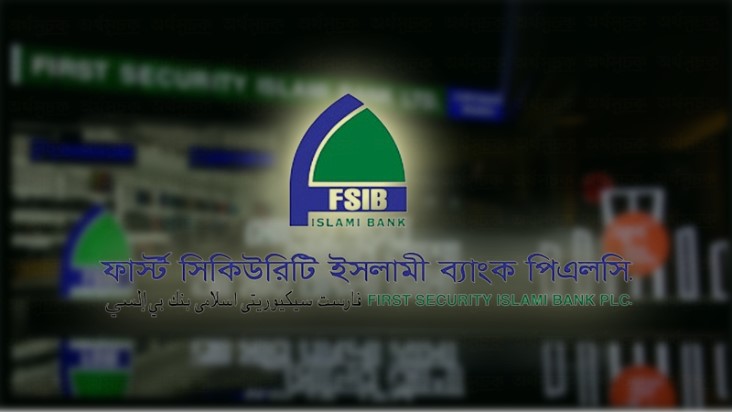 ইসলামী ব্যাংকে বিক্ষোভে অতিরিক্ত এমডির পদত্যাগ ইসলামী ব্যাংকে বিক্ষোভে অতিরিক্ত এমডির পদত্যাগ