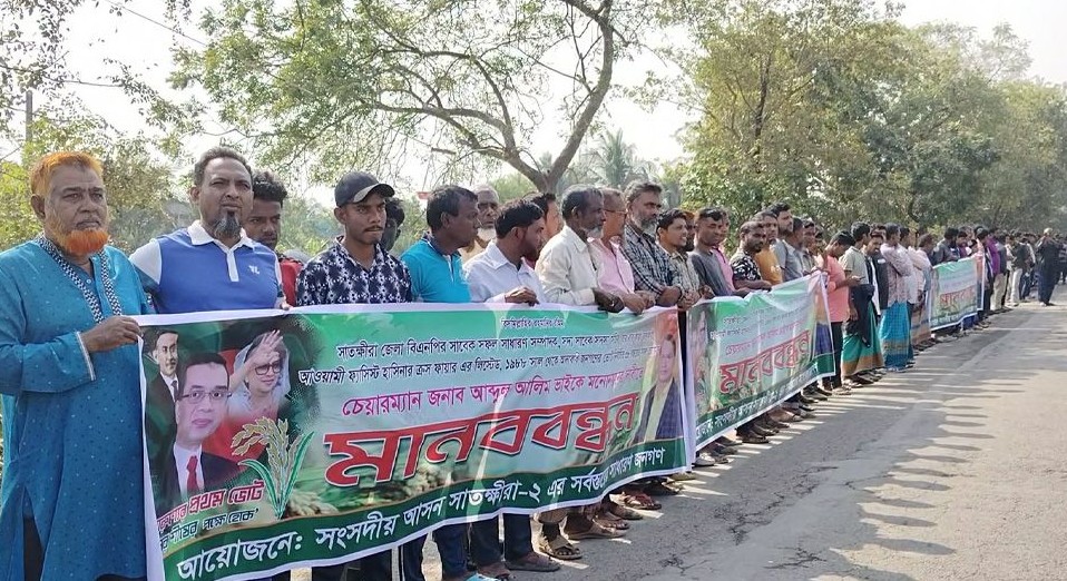 সাতক্ষীরা-২ আসনে বিএনপি মনোনয়ন বাতিল দাবিতে মানববন্ধন