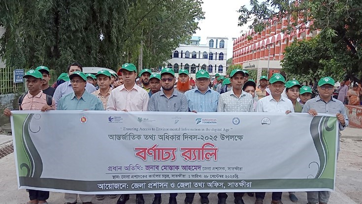 বিশ্ব তথ্য অধিকার দিবসে সাতক্ষীরায় র‌্যালি 