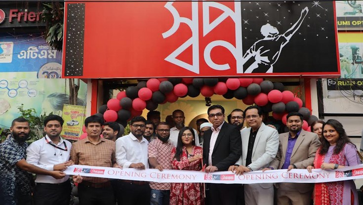 স্বপ্ন এখন ধানমন্ডি সাত মসজিদ রোডে