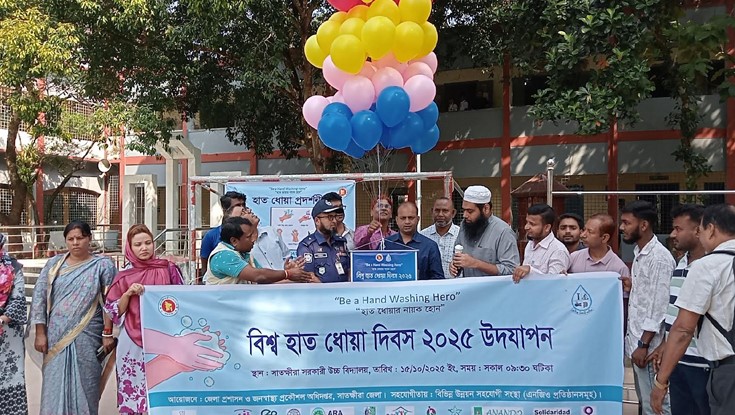 বিশ্ব হাত ধোয়া দিবস উদ্বোধন বিশ্ব হাত ধোয়া দিবস উদ্বোধন