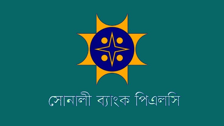 জনবল চেয়ে নিয়োগ বিজ্ঞপ্তি সোনালী ব্যাংকের  জনবল চেয়ে নিয়োগ বিজ্ঞপ্তি সোনালী ব্যাংকের
