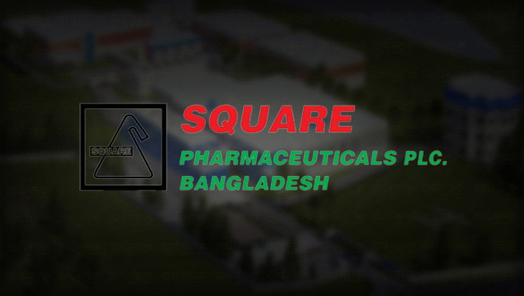 শেয়ার কিনবেন স্কয়ার ফার্মার পরিচালক
