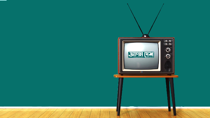 টেলিভিশনে আজকের যত খেলা