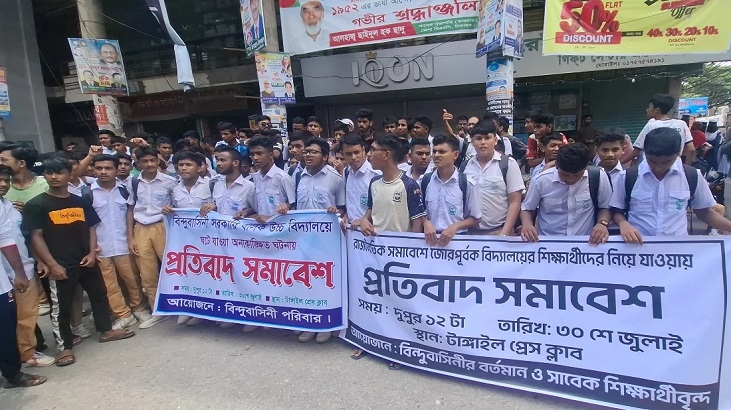 ক্লাস বাদ দিয়ে এনসিপি’র সমাবেশে নেয়ার অভিযোগে শিক্ষার্থীদের বিক্ষোভ ক্লাস বাদ দিয়ে এনসিপি’র সমাবেশে নেয়ার অভিযোগে শিক্ষার্থীদের বিক্ষোভ