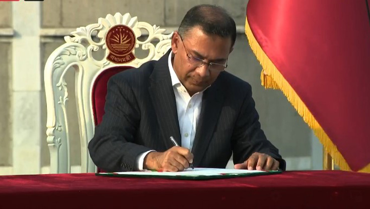 প্রধানমন্ত্রী হিসেবে শপথ নিলেন তারেক রহমান