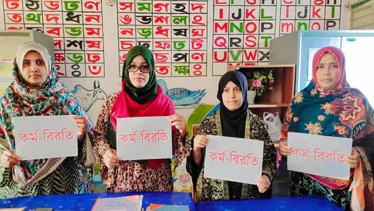 সারাদেশে প্রাথমিক শিক্ষকদের ‘শাটডাউন’ কর্মসূচি চলছে