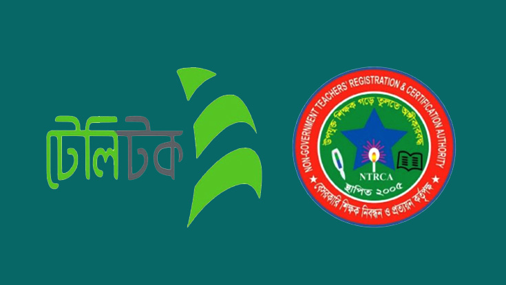 টেলিটকের সঙ্গে বৈঠকে বসছে এনটিআরসিএ