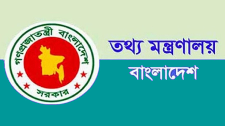 সাংবাদিকদের বিরুদ্ধে হয়রানিমূলক মামলার তথ্য চায় সরকার সাংবাদিকদের বিরুদ্ধে হয়রানিমূলক মামলার তথ্য চায় সরকার