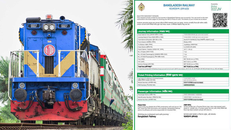 ঈদযাত্রায় ১৪ মার্চের ট্রেনের অগ্রিম টিকিট বিক্রি শুরু