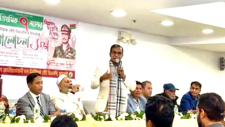 নিউইয়র্কে ‘জাতীয় বিপ্লব ও সংহতি দিবস’ পালন বিএনপির