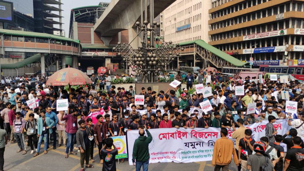 বিটিআরসি ঘেরাও কর্মসূচির ডাক মোবাইল ব্যবসায়ীদের
