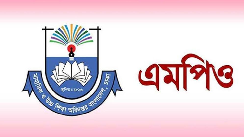 এমপিওভুক্ত শিক্ষকদের জন্য বাড়ি ভাড়ায় সুখবর