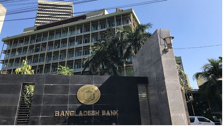 বাংলাদেশ ব্যাংকে চাকরির সুযোগ বাংলাদেশ ব্যাংকে চাকরির সুযোগ