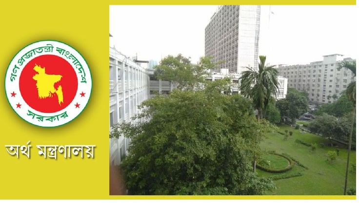 জনবল নিচ্ছে অর্থ মন্ত্রণালয় জনবল নিচ্ছে অর্থ মন্ত্রণালয়