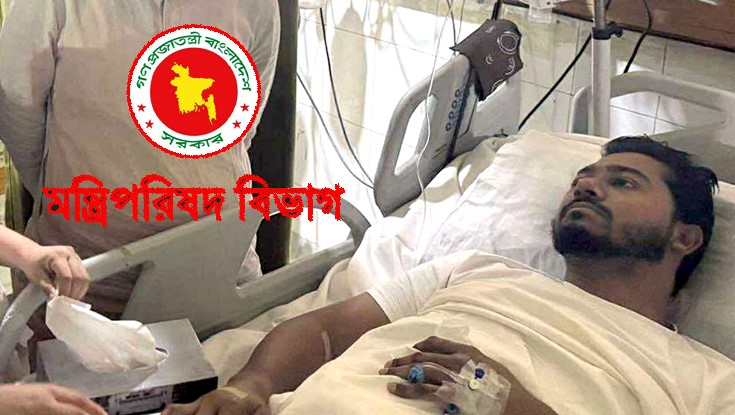 নুরের ওপর হামলা তদন্তে কমিটি গঠন করে প্রজ্ঞাপন নুরের ওপর হামলা তদন্তে কমিটি গঠন করে প্রজ্ঞাপন