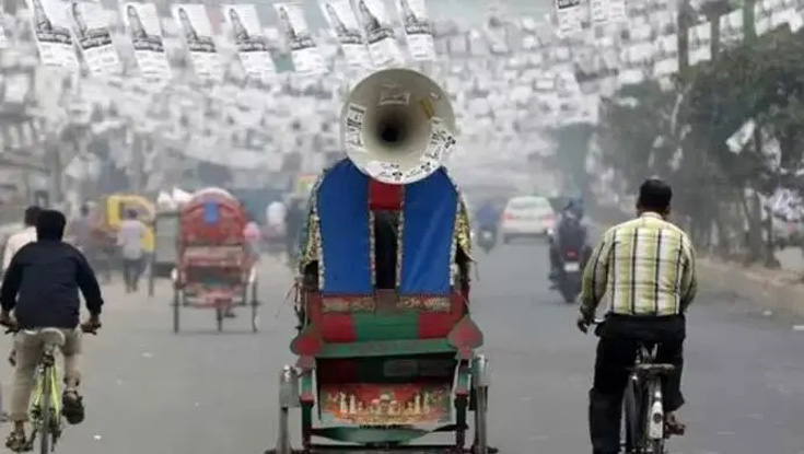 ভোটের প্রচারণা শুরু আজ 