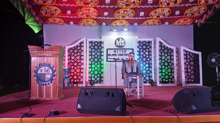 নিটারে ‘নিটার ইসলামিক কনফারেন্স’ অনুষ্ঠিত নিটারে ‘নিটার ইসলামিক কনফারেন্স’ অনুষ্ঠিত