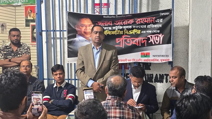 তারেক রহমানকে কটূক্তির প্রতিবাদে ক্যালিফোর্নিয়া বিএনপির বিক্ষোভ তারেক রহমানকে কটূক্তির প্রতিবাদে ক্যালিফোর্নিয়া বিএনপির বিক্ষোভ